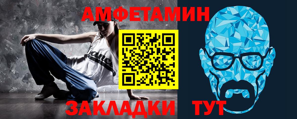 Гуково  Амфетамин  Вход с VPN  Амфетамин VHQ 