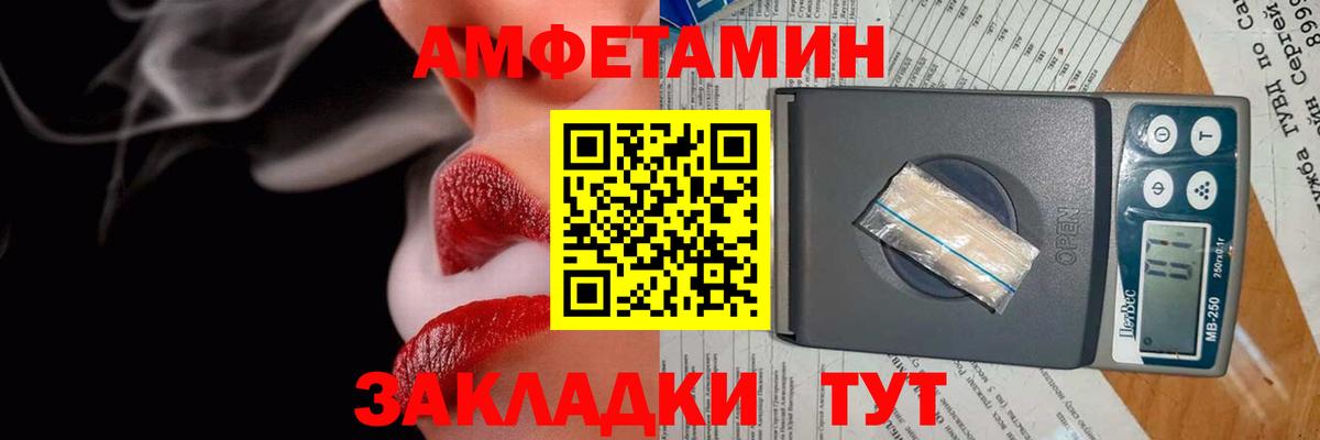 Amphetamine VHQ Гуково