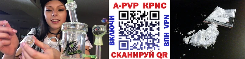Альфа ПВП Crystall  как найти закладки  Гуково 