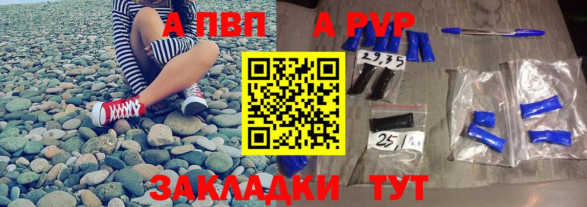 A PVP мука Гуково