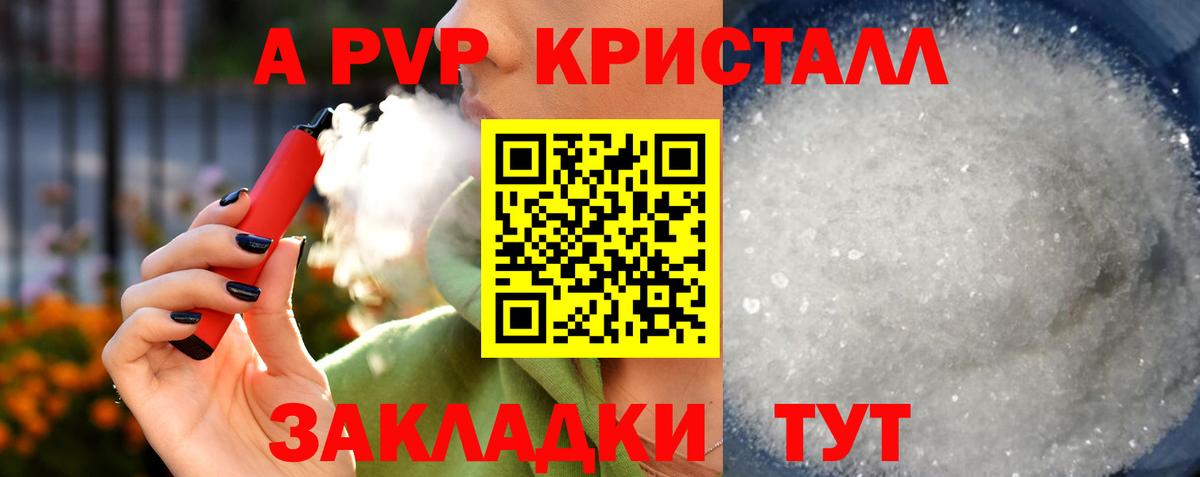 A PVP СК  Вход с VPN  Гуково  A PVP мука  A PVP СК 