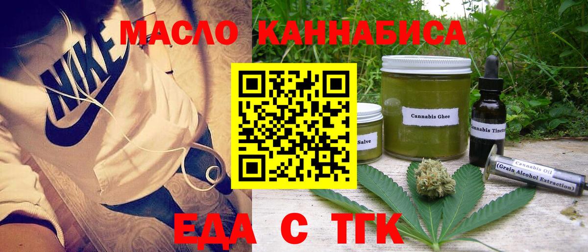Гуково  Cannafood марихуана  Вход с VPN 