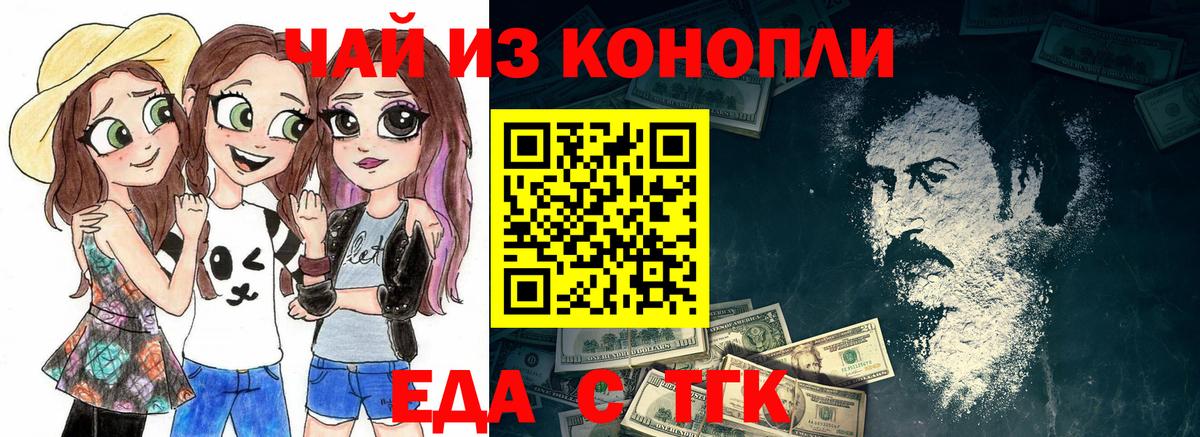 Cannafood конопля  Гуково 