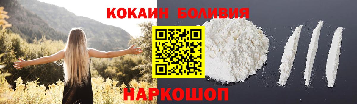 Cocaine Перу Гуково