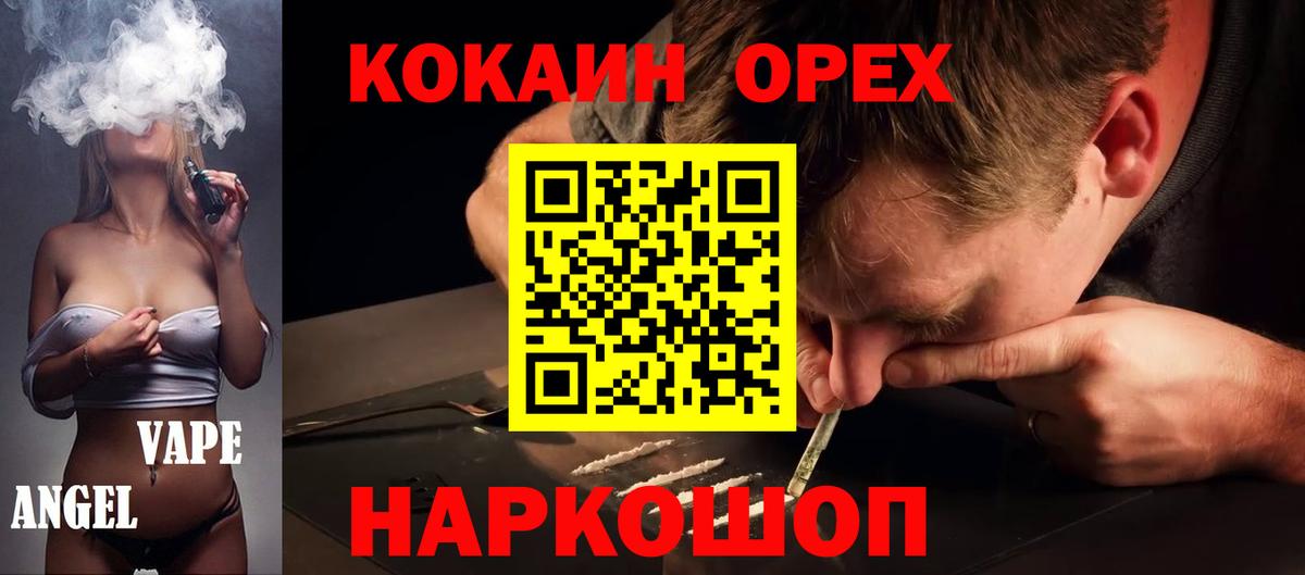 Гуково  купить   Вход с VPN  Cocaine 99% 