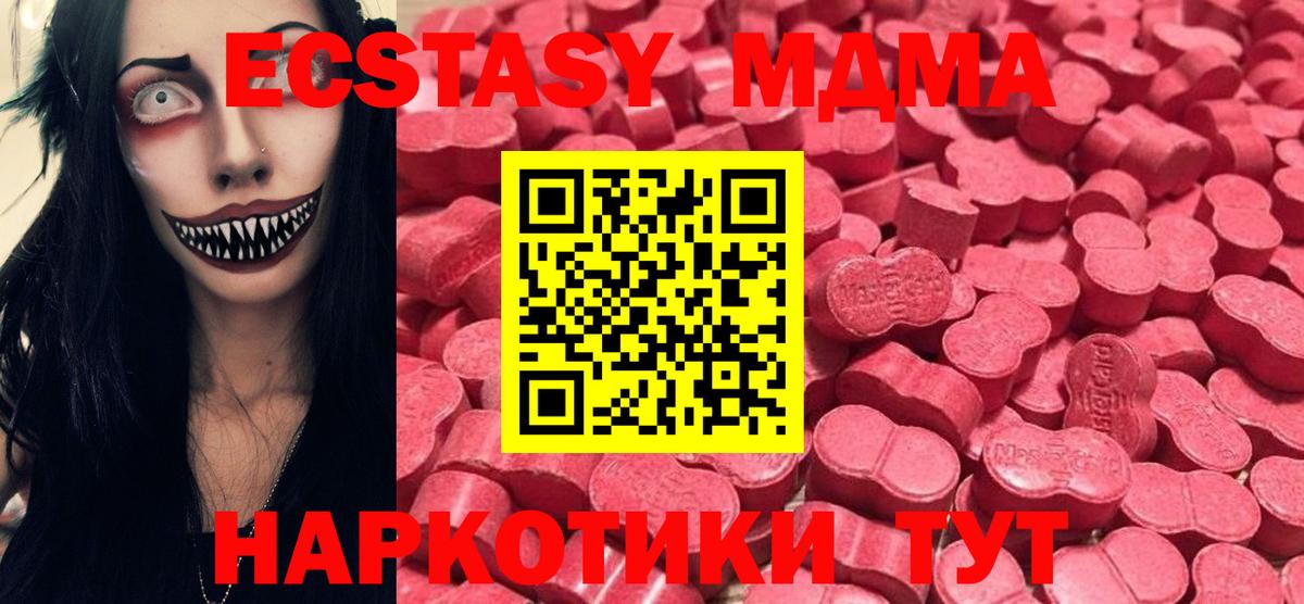 Ecstasy TESLA Гуково