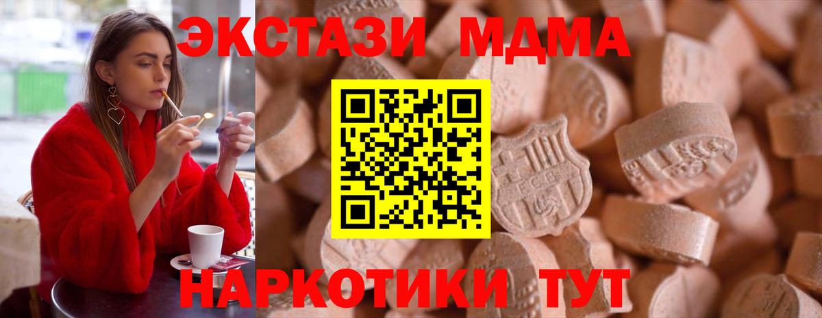 ЭКСТАЗИ Cube  наркотики  Экстази  Ecstasy таблы  Гуково 