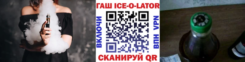 наркотики Гуково Гашиш ice o lator