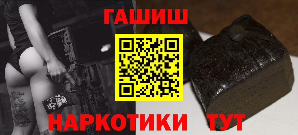 Кодеин Гуково