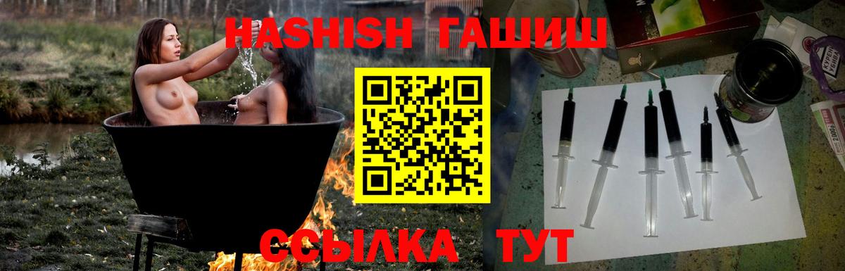 Гашиш Premium Гуково