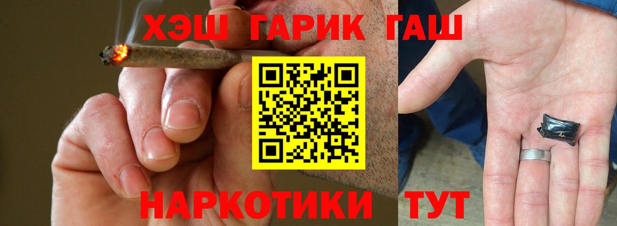 Гашиш Premium Гуково