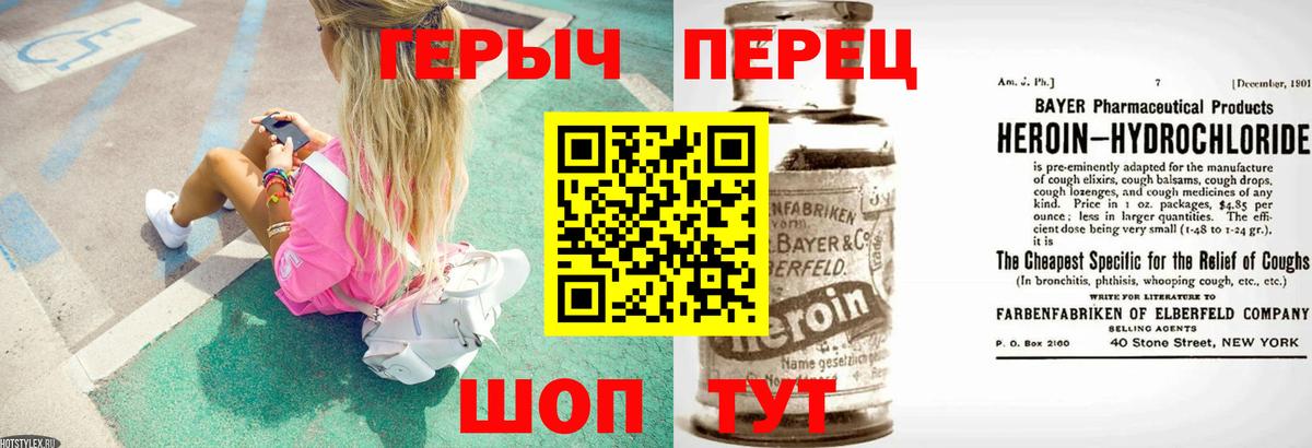 ГЕРОИН гречка Гуково