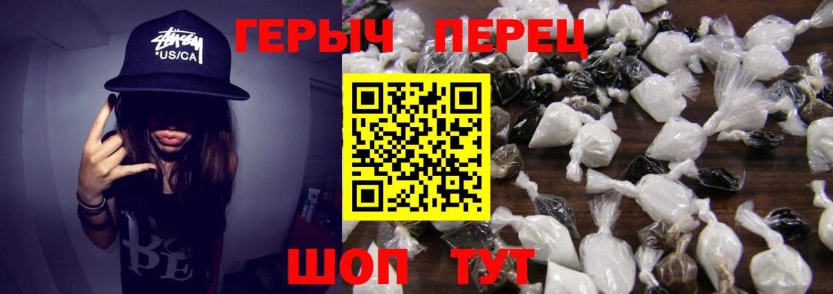 Героин хмурый Гуково