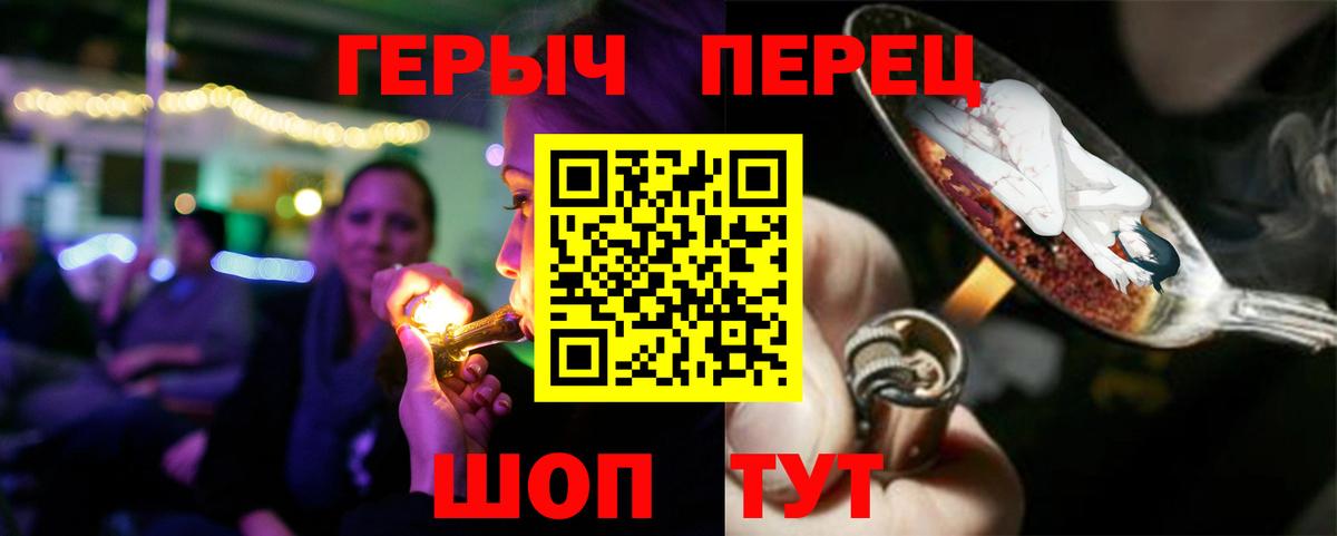 Героин  Героин белый  Вход с VPN  Гуково 