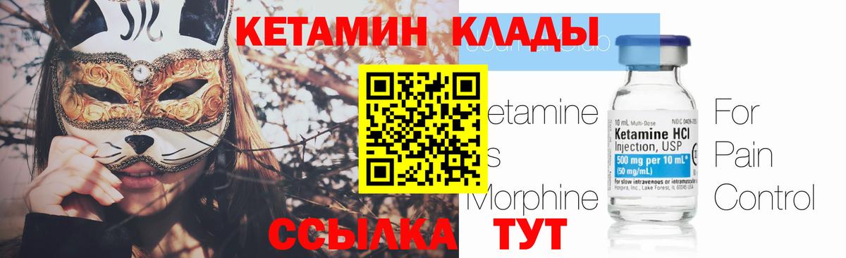 КЕТАМИН ketamine Гуково