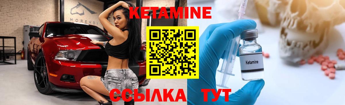 КЕТАМИН ketamine  Вход с VPN  Гуково 