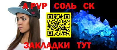 кокаин премиум Балаково