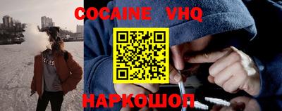 кокаин премиум Балаково