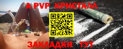 мяу мяу кристалл Балаково