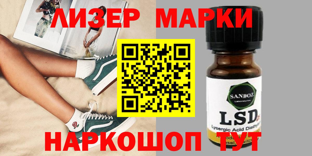 ЛСД экстази кислота  Вход с VPN  Гуково  LSD-25 экстази  LSD-25 экстази кислота 