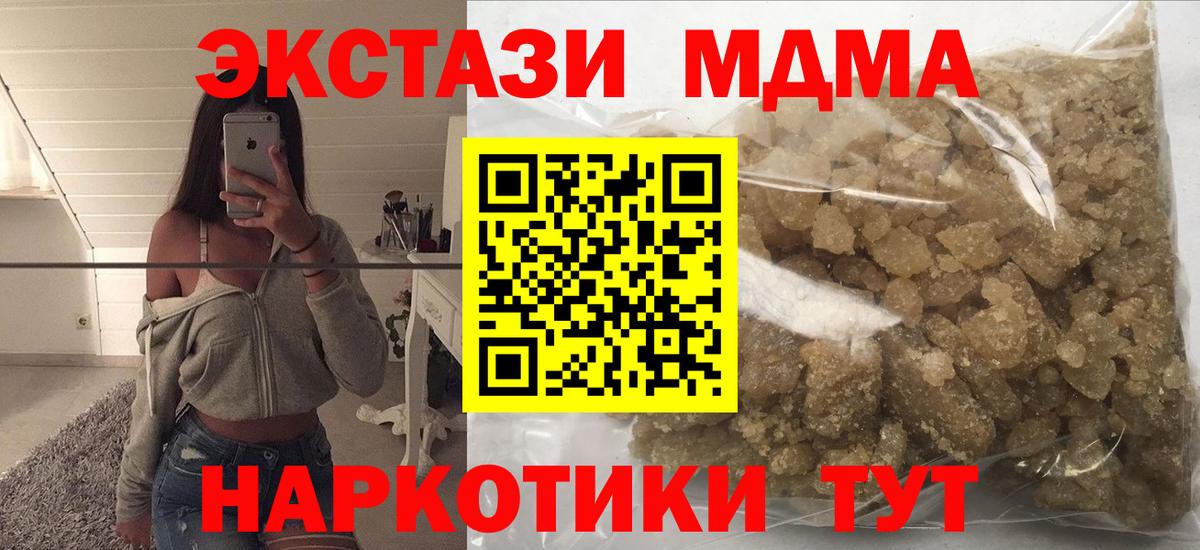 MDMA crystal  МДМА  Гуково  MDMA VHQ 