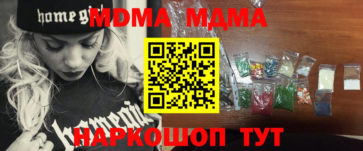 MDMA Molly Гуково