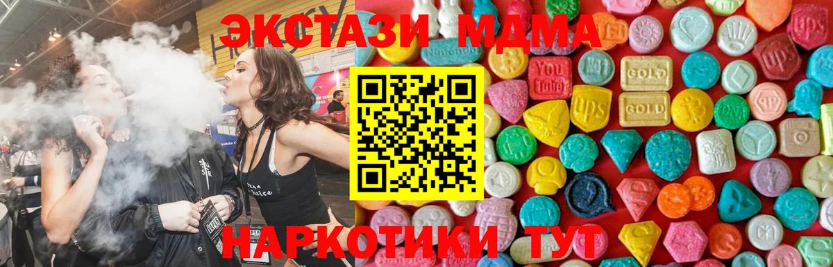 MDMA Molly  Вход с VPN  МДМА молли  Гуково 