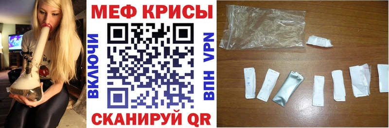 МЕФ mephedrone  hydra как зайти  Гуково  наркота 