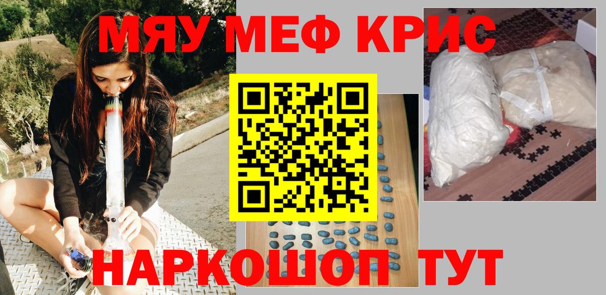 МЕФ мука Гуково