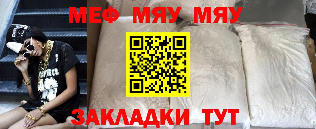 мега маркетплейс  МЕФ  Мефедрон кристаллы  Меф  Гуково  Мефедрон mephedrone 