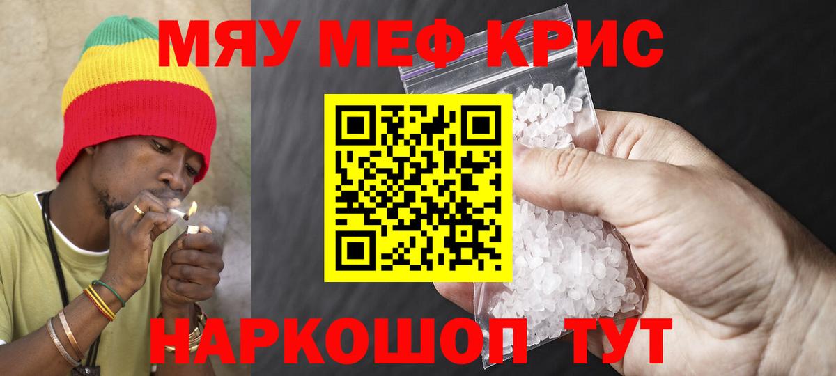 Мефедрон mephedrone  Мефедрон  Гуково  Вход с VPN  наркошоп  Меф  Мефедрон mephedrone 