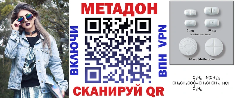 МЕТАДОН мёд  OMG как зайти  Гуково  где можно купить  