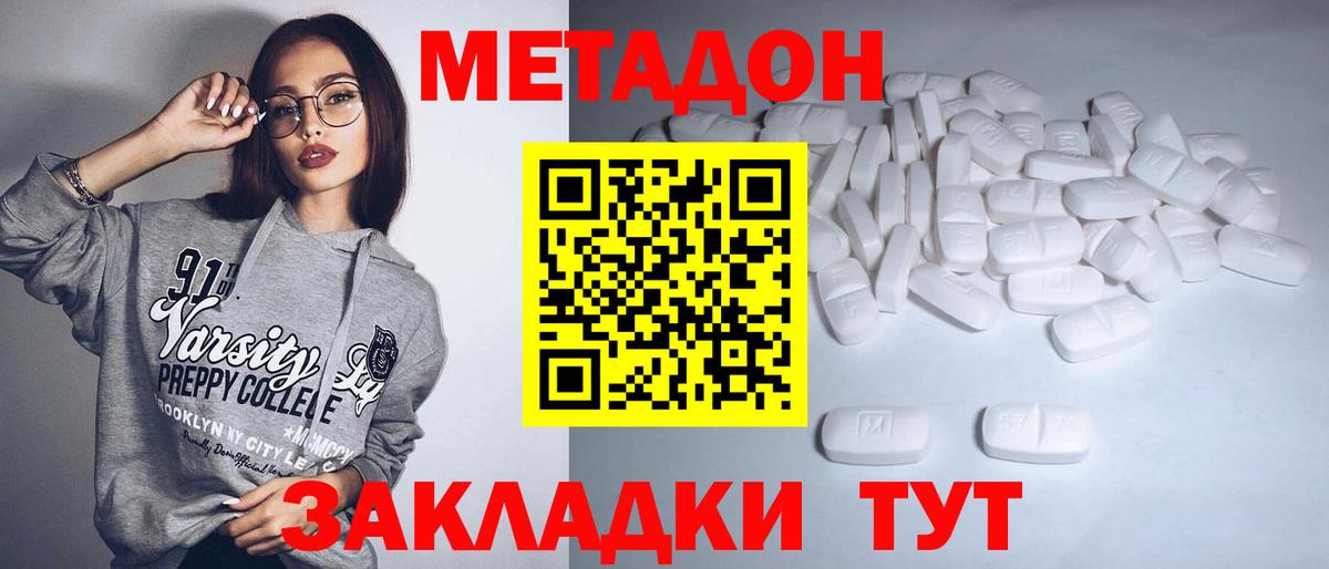 Гуково  МЕТАДОН methadone  Вход с VPN 