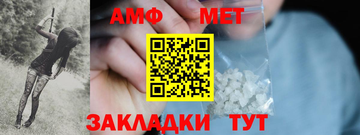 МЕТАМФЕТАМИН винт Гуково