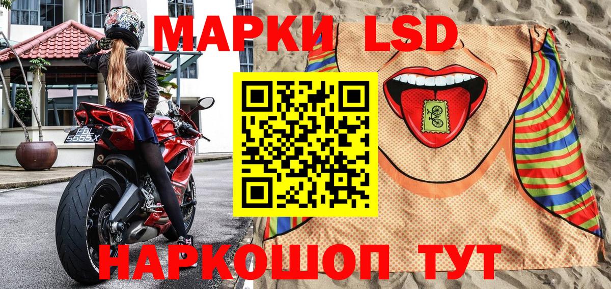 Марки NBOMe 1,8мг  Марки 25I-NBOMe  Гуково  Вход с VPN 