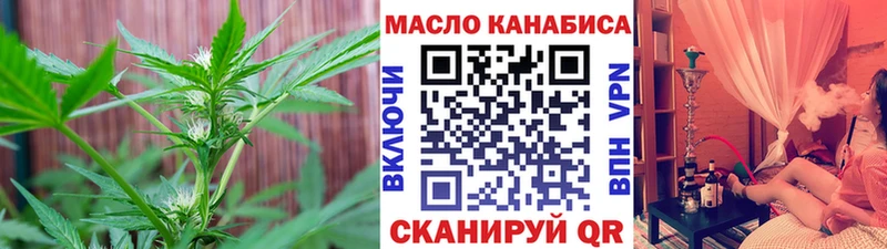 ТГК гашишное масло Гуково