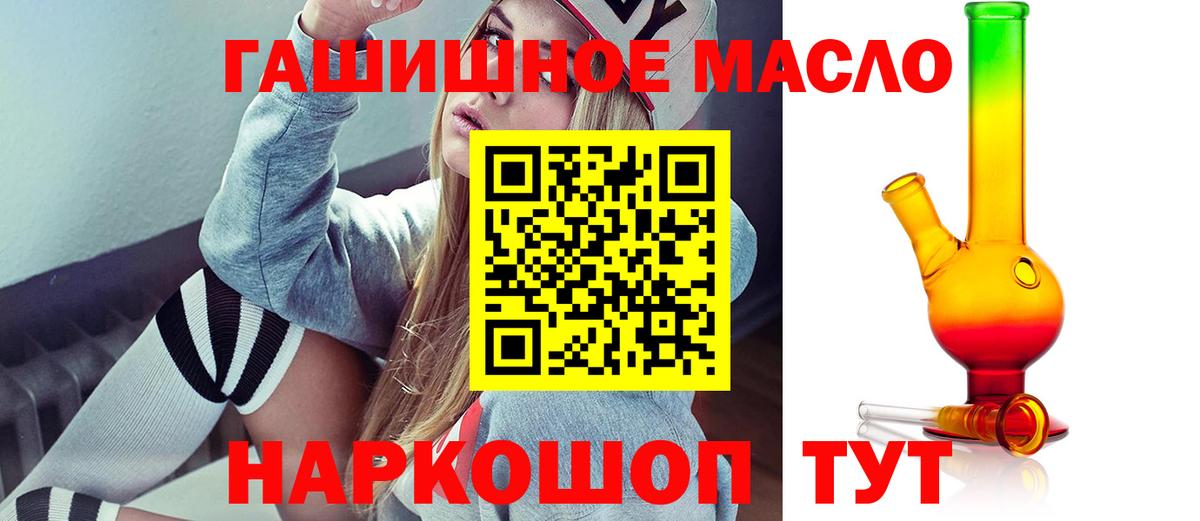 ТГК вейп Гуково