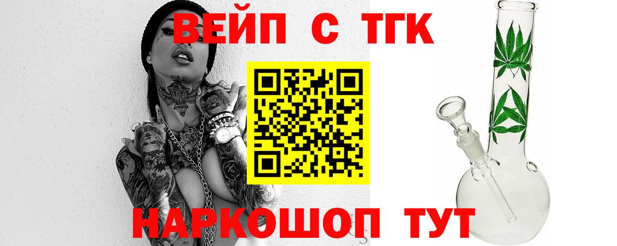 Дистиллят ТГК Wax  где можно купить   Гуково 