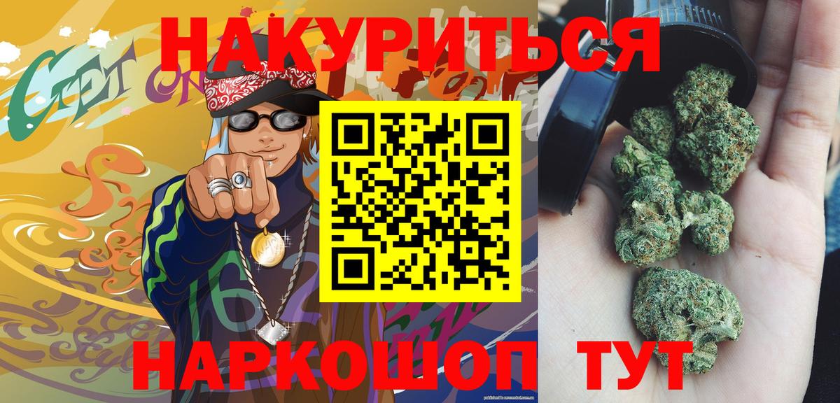 Конопля индика  Шишки марихуана ГИДРОПОН  Вход с VPN  Каннабис Amnesia  Гуково 